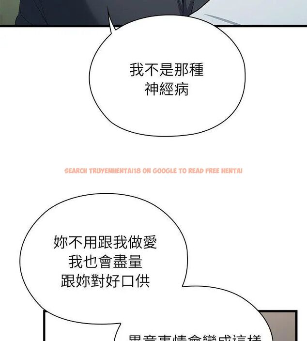 查看漫画男以稀為貴 - 第3話 - sayhentaiz.net中的4639115图片