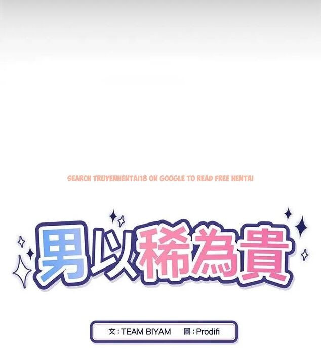 查看漫画男以稀為貴 - 第4話 - sayhentaiz.net中的4639174图片 查看漫画男以稀為貴 - 第4話 - sayhentaiz.net中的4639174图片