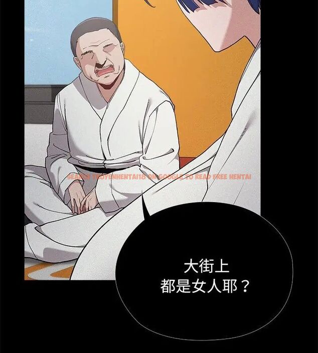 查看漫画男以稀為貴 - 第5話 - sayhentaiz.net中的4639466图片