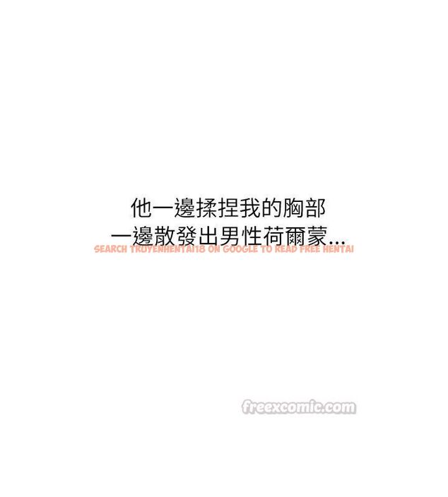 查看漫画男以稀為貴 - 第5話 - sayhentaiz.net中的4639489图片