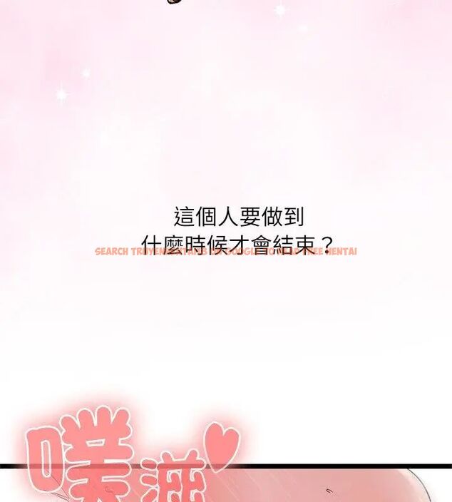 查看漫画男以稀為貴 - 第5話 - sayhentaiz.net中的4639511图片