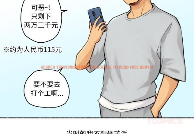 查看漫画難以置信的故事！ - 第1話 - tymanga.com中的3604656图片