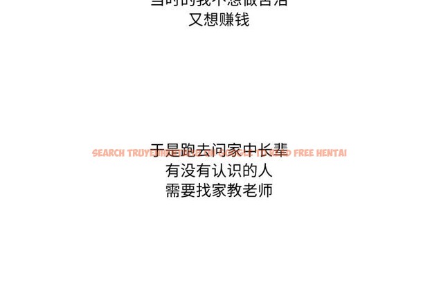 查看漫画難以置信的故事！ - 第1話 - tymanga.com中的3604657图片