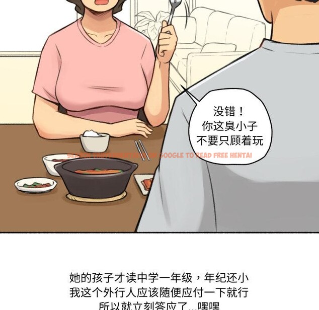 查看漫画難以置信的故事！ - 第1話 - tymanga.com中的3604659图片