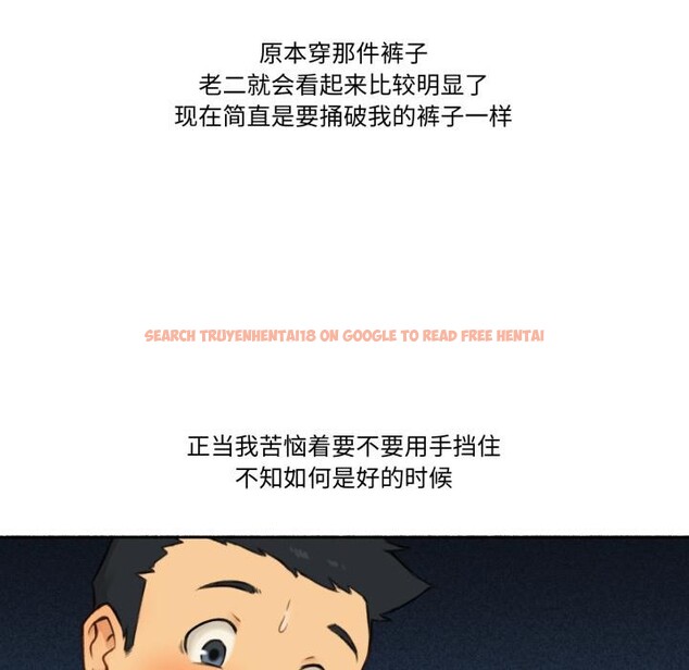 查看漫画難以置信的故事！ - 第1話 - tymanga.com中的3604689图片