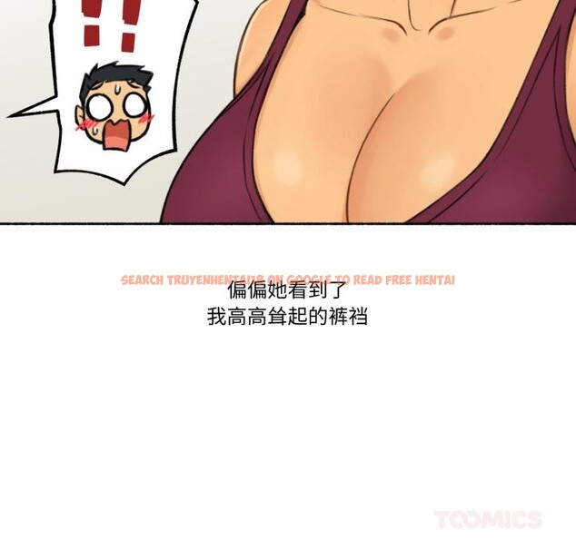 查看漫画難以置信的故事！ - 第1話 - tymanga.com中的3604692图片