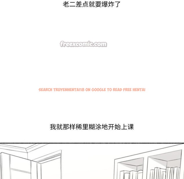 查看漫画難以置信的故事！ - 第1話 - tymanga.com中的3604699图片