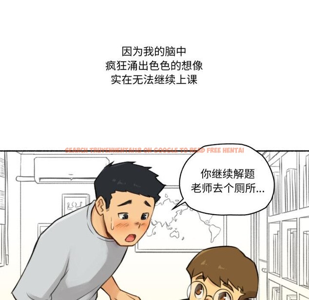 查看漫画難以置信的故事！ - 第1話 - tymanga.com中的3604705图片
