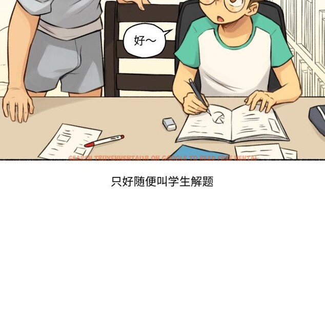查看漫画難以置信的故事！ - 第1話 - tymanga.com中的3604706图片