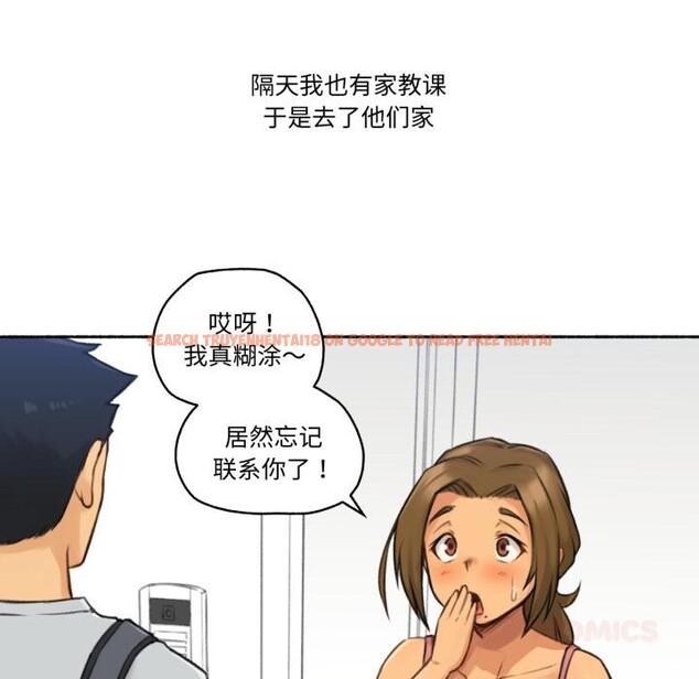 查看漫画難以置信的故事！ - 第1話 - tymanga.com中的3604716图片