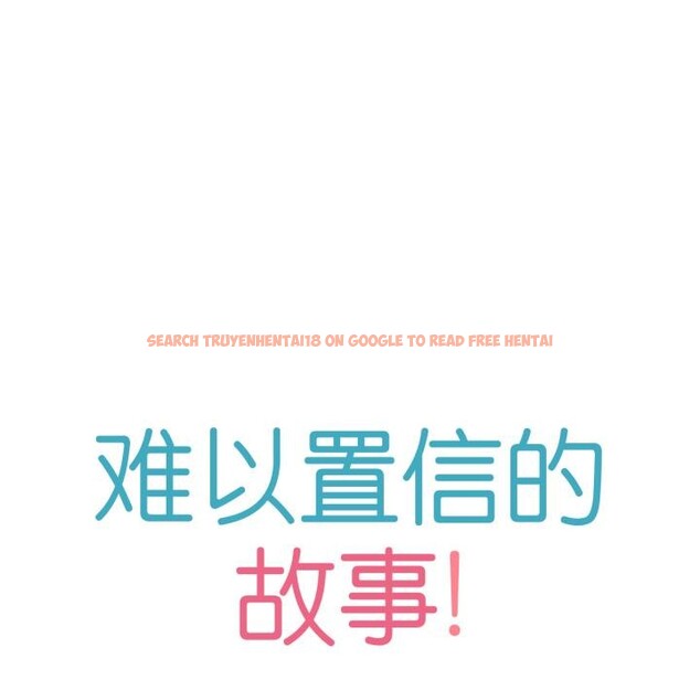 查看漫画難以置信的故事！ - 第17話 - www.tymanga.com中的3956303图片