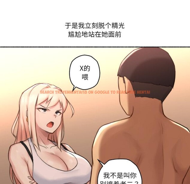 查看漫画難以置信的故事！ - 第17話 - www.tymanga.com中的3956335图片