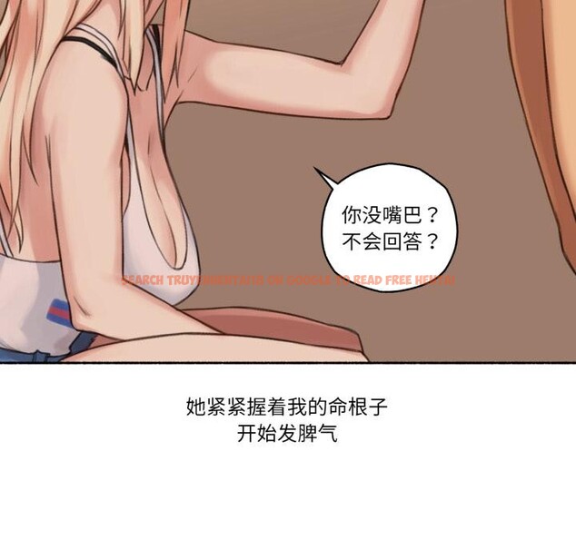 查看漫画難以置信的故事！ - 第17話 - www.tymanga.com中的3956358图片