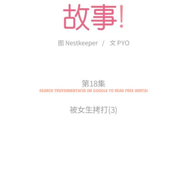 查看漫画難以置信的故事! - 第18話 - www.tymanga.com中的3981698图片 查看漫画難以置信的故事! - 第18話 - www.tymanga.com中的3981698图片