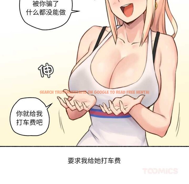 查看漫画難以置信的故事! - 第18話 - www.tymanga.com中的3981781图片 查看漫画難以置信的故事! - 第18話 - www.tymanga.com中的3981781图片