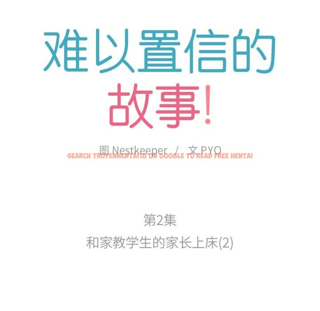 查看漫画難以置信的故事！ - 第2話 - tymanga.com中的3604756图片