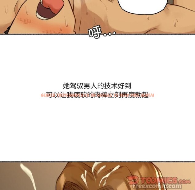 查看漫画難以置信的故事！ - 第2話 - tymanga.com中的3604837图片