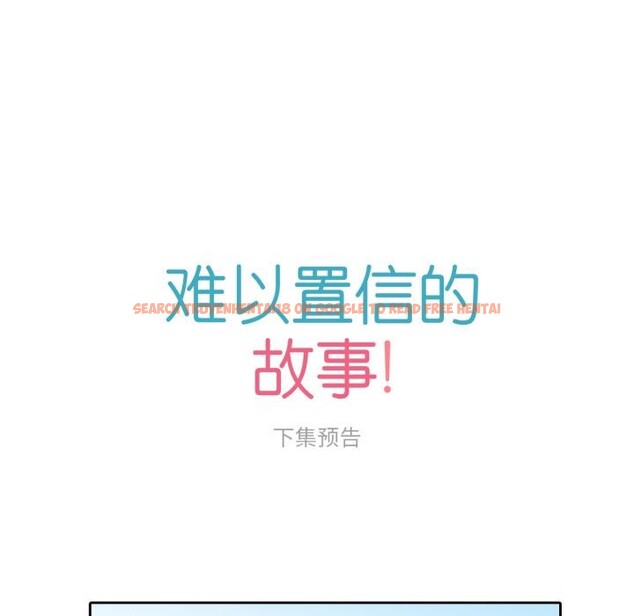 查看漫画難以置信的故事！ - 第2話 - tymanga.com中的3604859图片