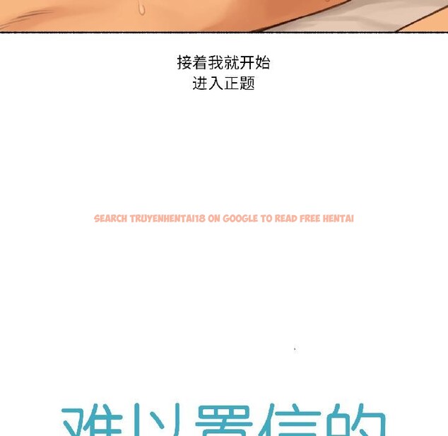 查看漫画難以置信的故事！ - 第20話 - www.tymanga.com中的4026673图片