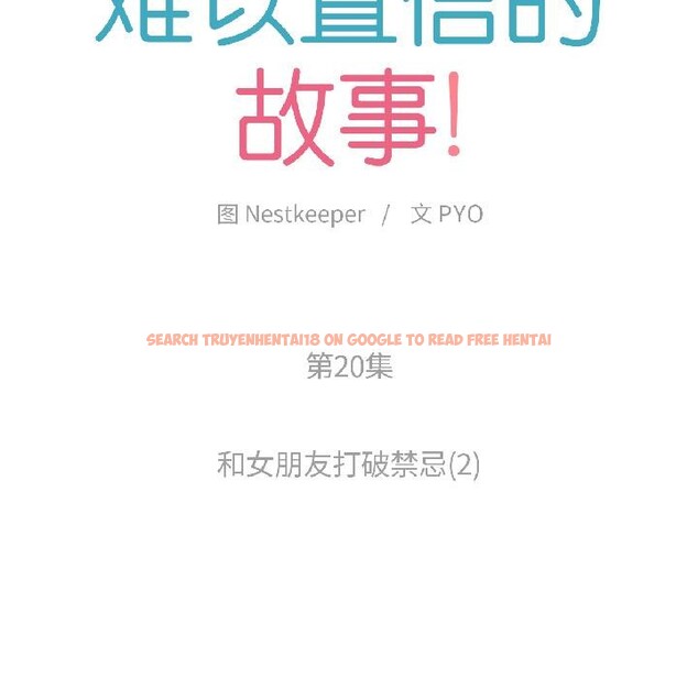 查看漫画難以置信的故事！ - 第20話 - www.tymanga.com中的4026674图片