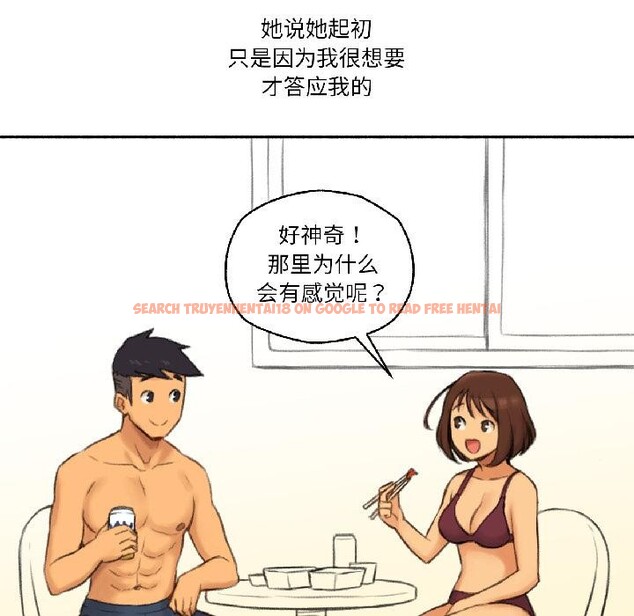 查看漫画難以置信的故事！ - 第20話 - www.tymanga.com中的4026749图片