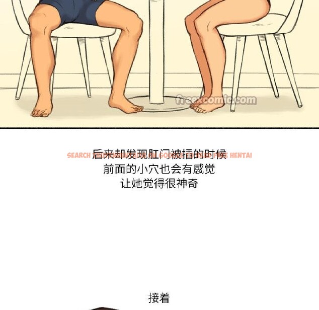 查看漫画難以置信的故事！ - 第20話 - www.tymanga.com中的4026750图片