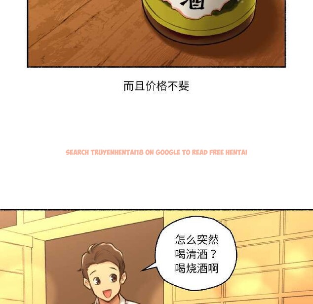 查看漫画難以置信的故事！ - 第21話 - www.tymanga.com中的4052242图片