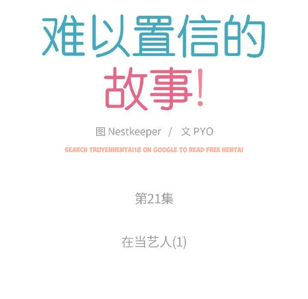 查看漫画難以置信的故事！ - 第21話 - www.tymanga.com中的4052253图片