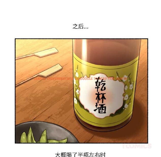 查看漫画難以置信的故事！ - 第21話 - www.tymanga.com中的4052260图片