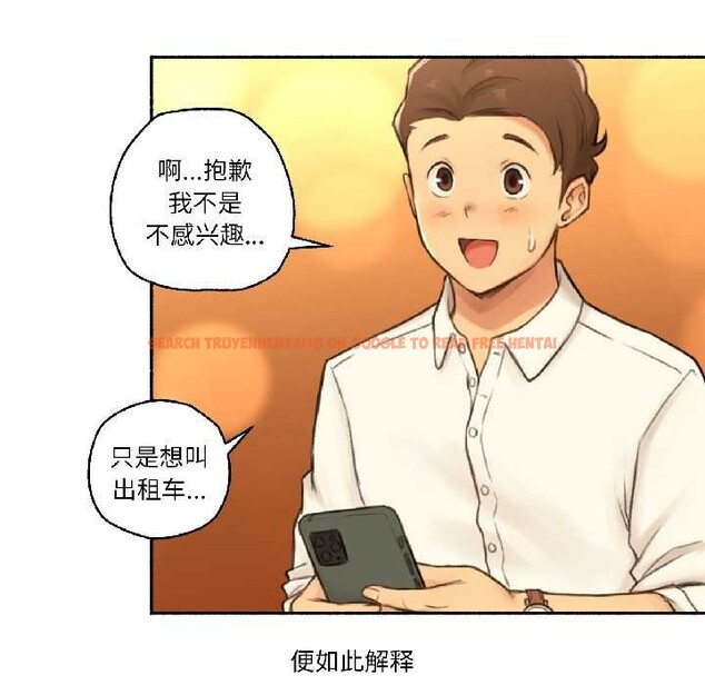 查看漫画難以置信的故事！ - 第21話 - www.tymanga.com中的4052293图片