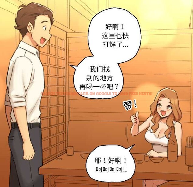 查看漫画難以置信的故事！ - 第21話 - www.tymanga.com中的4052315图片