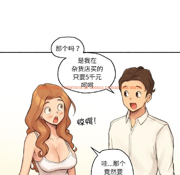 查看漫画難以置信的故事！ - 第22話 - www.tymanga.com中的4076131图片