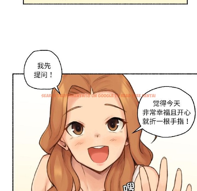 查看漫画難以置信的故事！ - 第22話 - www.tymanga.com中的4076149图片