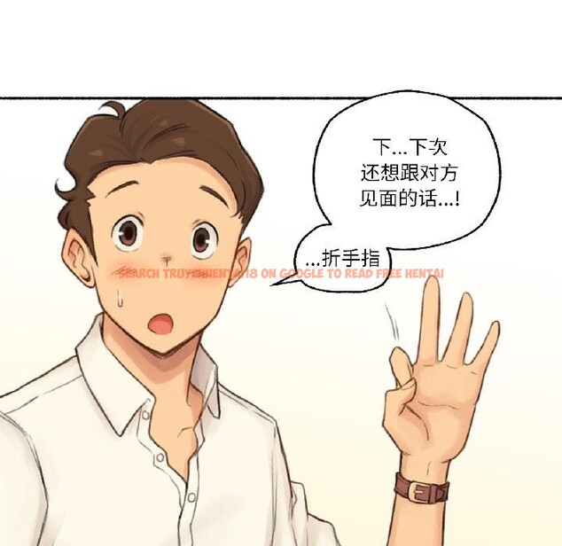 查看漫画難以置信的故事！ - 第22話 - www.tymanga.com中的4076155图片