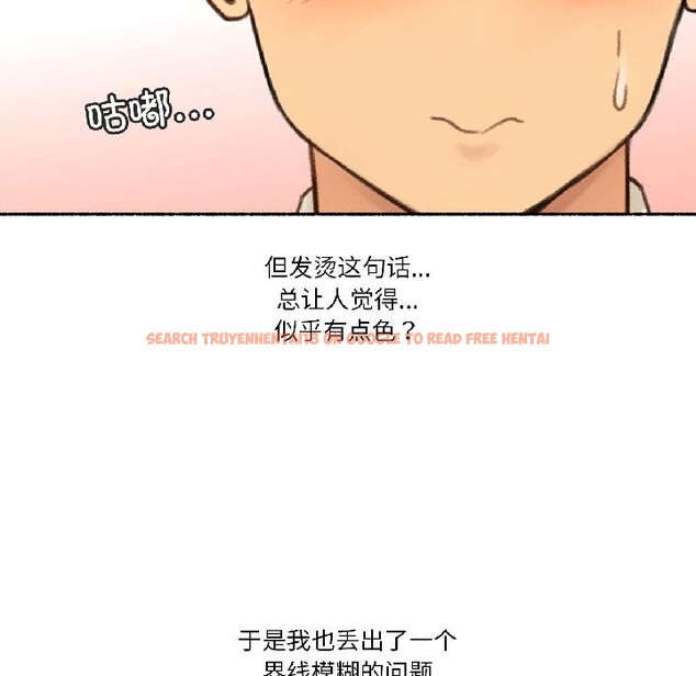 查看漫画難以置信的故事！ - 第22話 - www.tymanga.com中的4076169图片