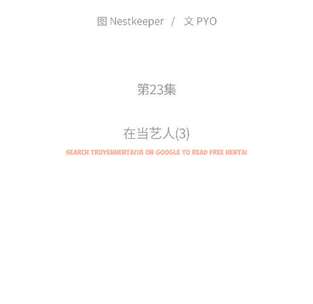 查看漫画難以置信的故事！ - 第23話 - www.tymanga.com中的4102444图片