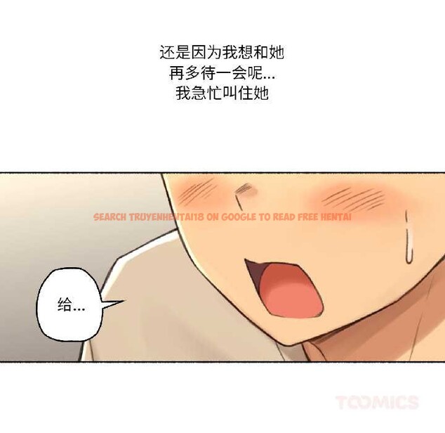 查看漫画難以置信的故事！ - 第23話 - www.tymanga.com中的4102530图片