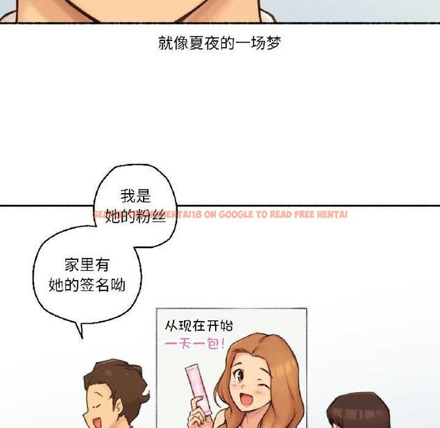 查看漫画難以置信的故事！ - 第23話 - www.tymanga.com中的4102542图片