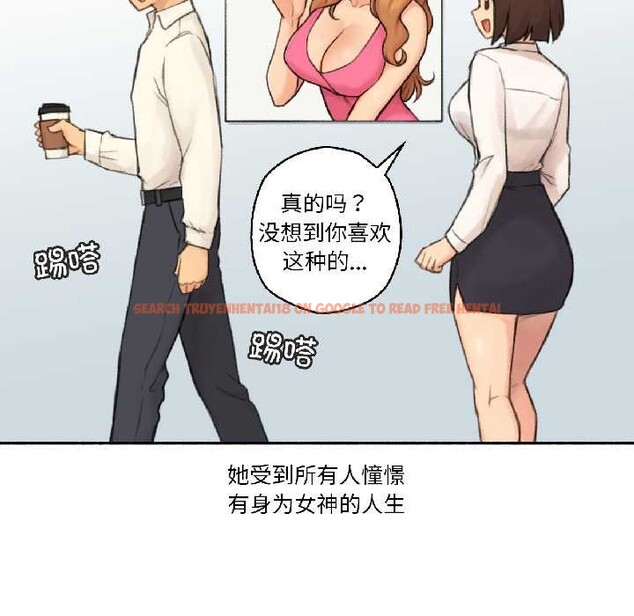 查看漫画難以置信的故事！ - 第23話 - www.tymanga.com中的4102543图片