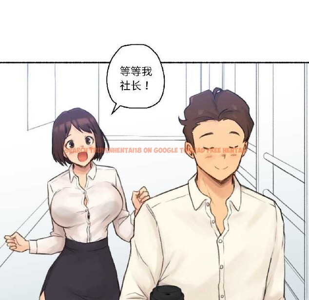 查看漫画難以置信的故事！ - 第23話 - www.tymanga.com中的4102544图片