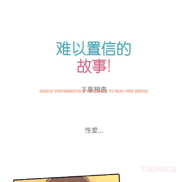 查看漫画難以置信的故事！ - 第23話 - www.tymanga.com中的4102551图片