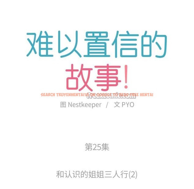 查看漫画難以置信的故事！ - 第25話 - www.tymanga.com中的4146919图片
