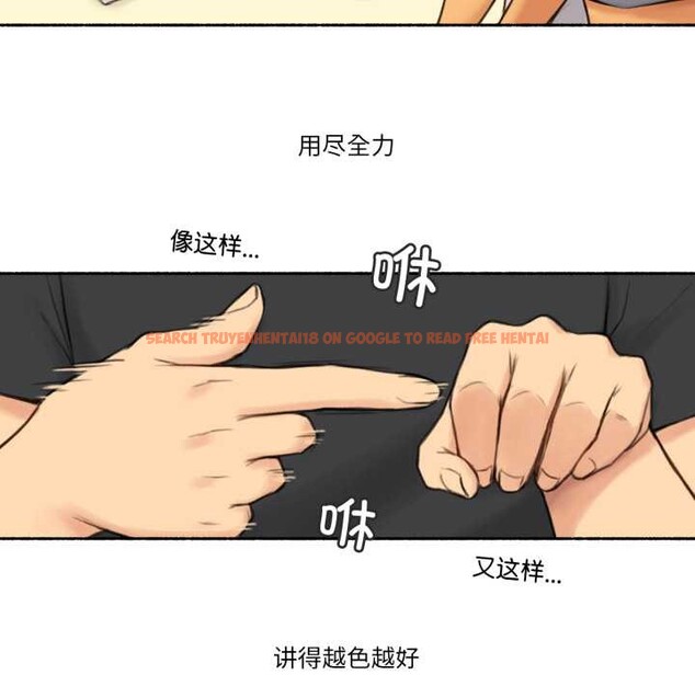 查看漫画難以置信的故事！ - 第25話 - www.tymanga.com中的4146930图片