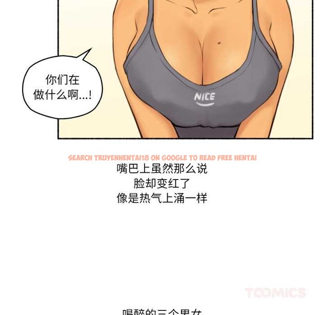 查看漫画難以置信的故事！ - 第25話 - www.tymanga.com中的4146938图片