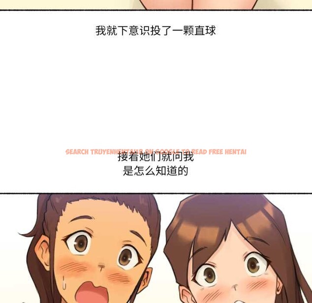 查看漫画難以置信的故事！ - 第25話 - www.tymanga.com中的4146942图片