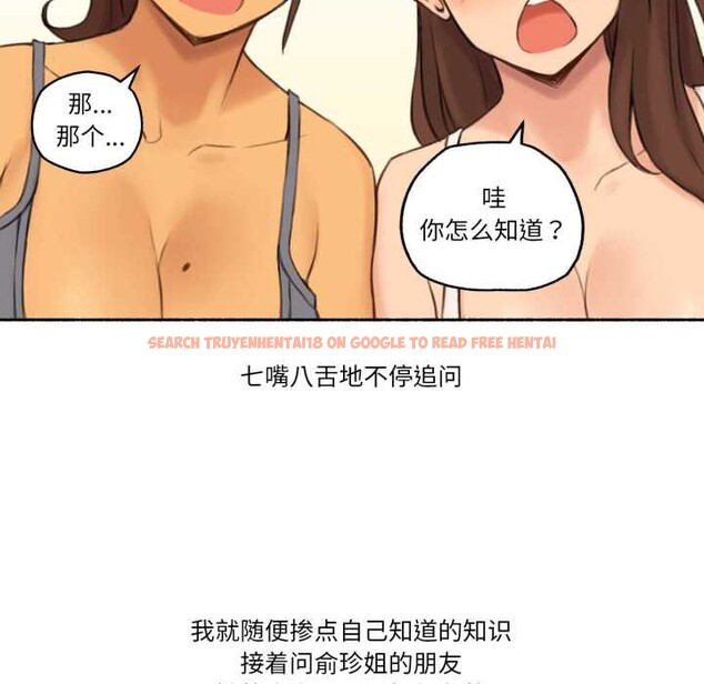 查看漫画難以置信的故事！ - 第25話 - www.tymanga.com中的4146943图片