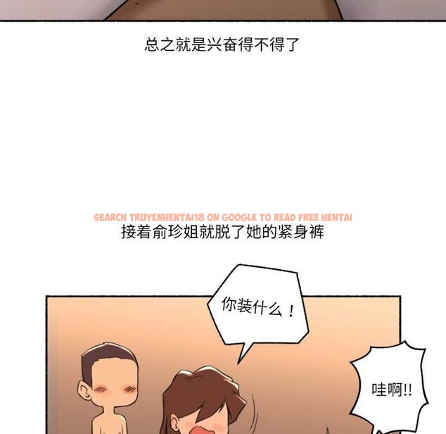 查看漫画難以置信的故事！ - 第25話 - www.tymanga.com中的4146980图片