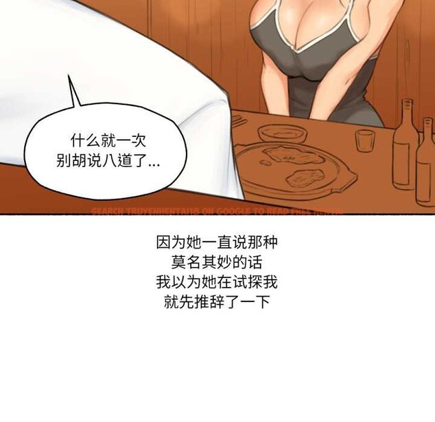 查看漫画難以置信的故事！ - 第26話 - www.tymanga.com中的4169751图片