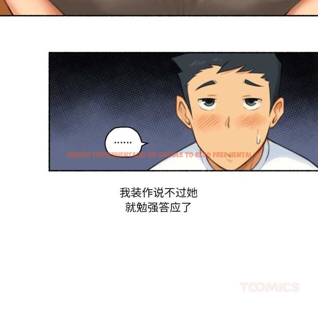 查看漫画難以置信的故事！ - 第26話 - www.tymanga.com中的4169762图片