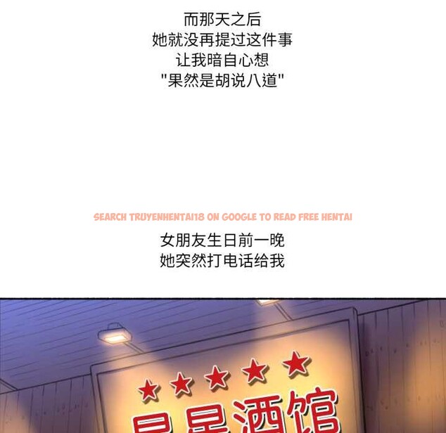 查看漫画難以置信的故事！ - 第26話 - www.tymanga.com中的4169763图片